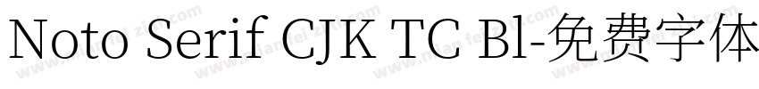 Noto Serif CJK TC Bl字体转换